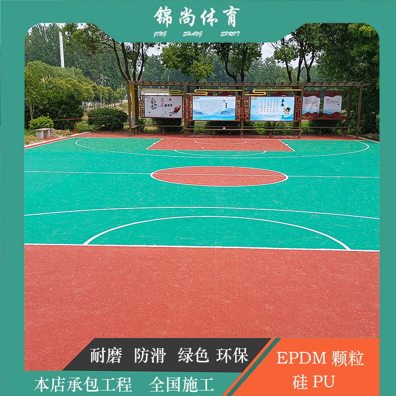 硅pu篮球场地坪漆地面施工材料室内外网球场弹性丙烯酸运动场地胶