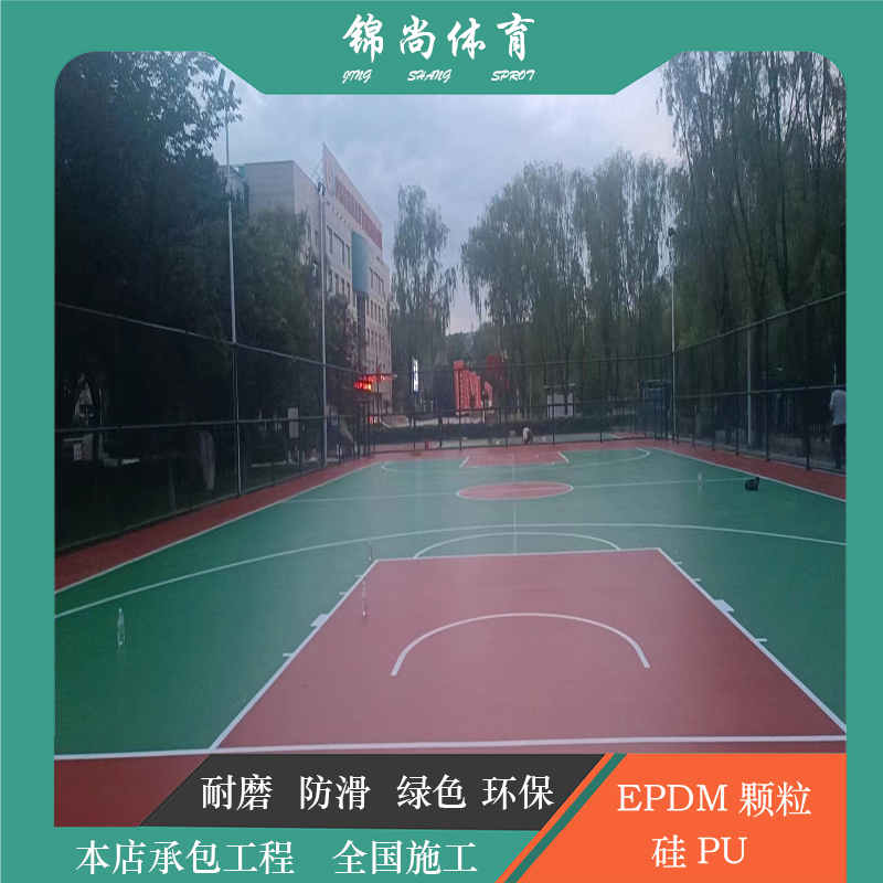 徐州硅PU篮球场：强韧之地，战斗无极限
